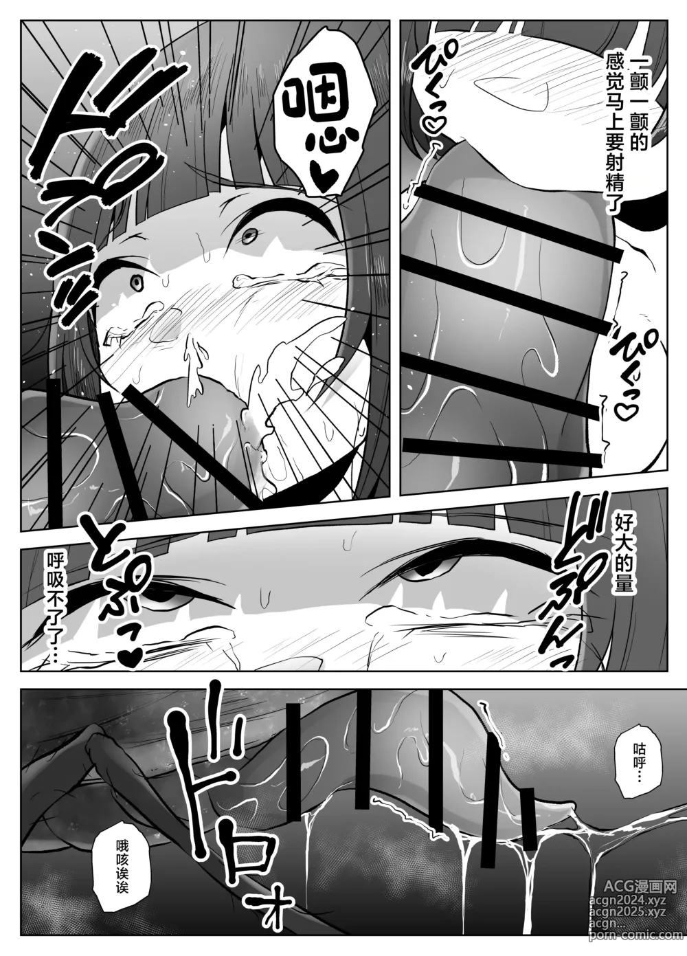 Page 17 of doujinshi Kochikushii Hazuki Mukae Tatsu Kyodai Kuro Mushi