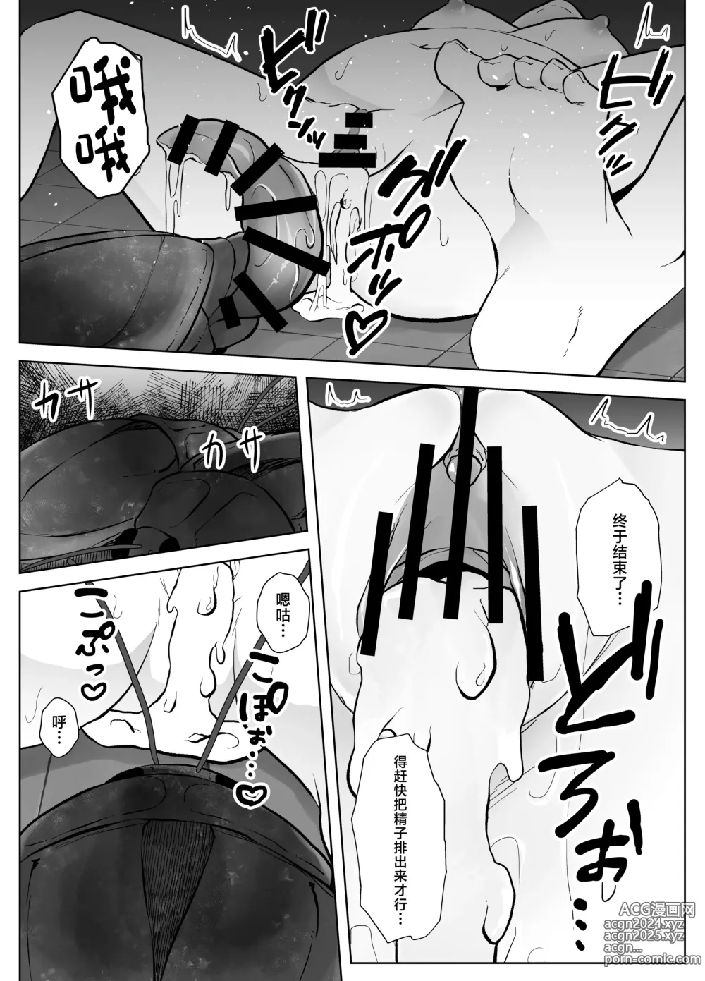 Page 23 of doujinshi Kochikushii Hazuki Mukae Tatsu Kyodai Kuro Mushi