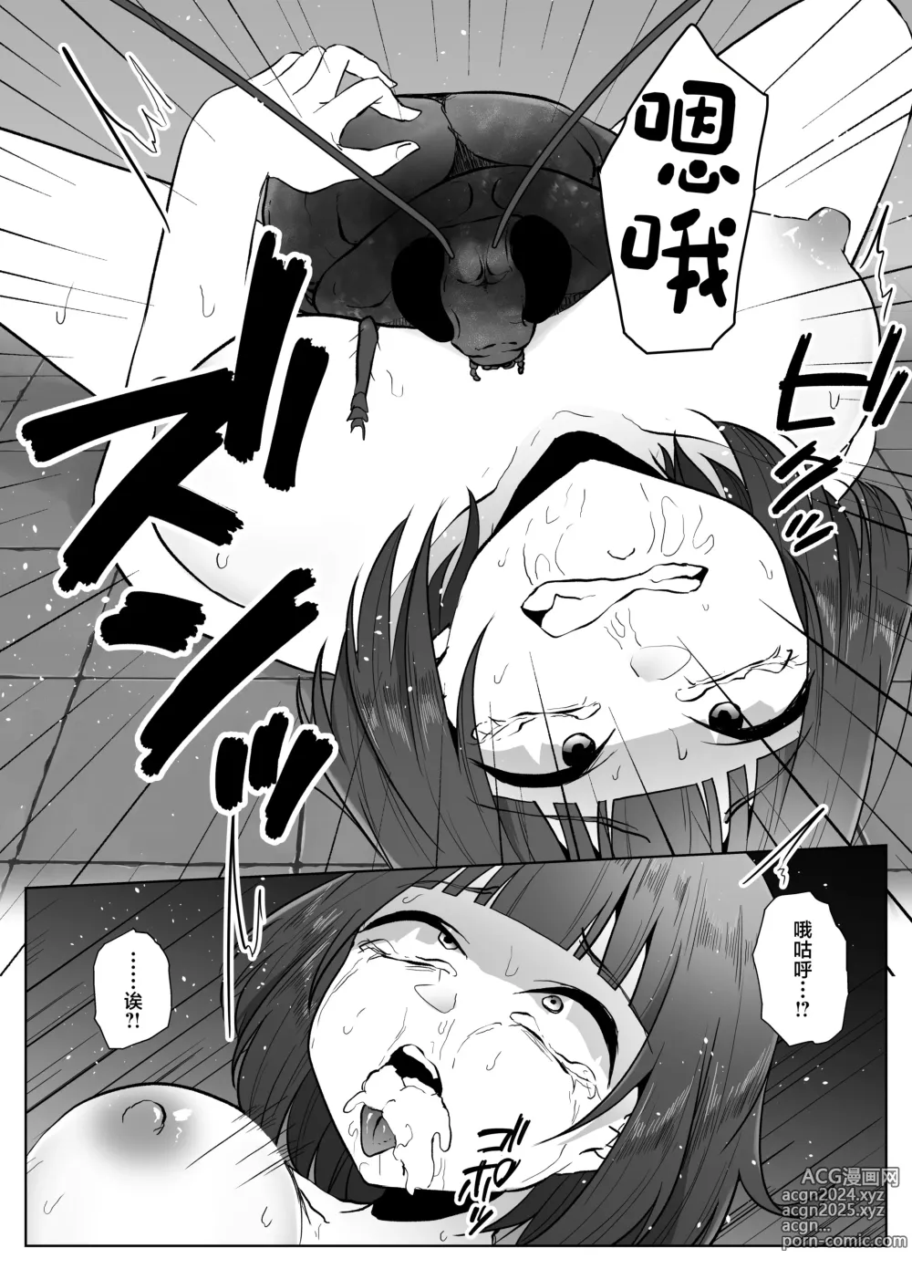 Page 24 of doujinshi Kochikushii Hazuki Mukae Tatsu Kyodai Kuro Mushi