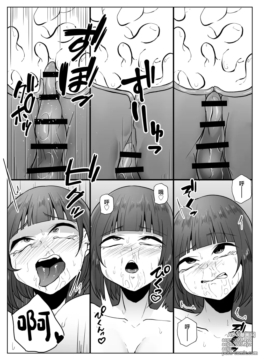 Page 25 of doujinshi Kochikushii Hazuki Mukae Tatsu Kyodai Kuro Mushi