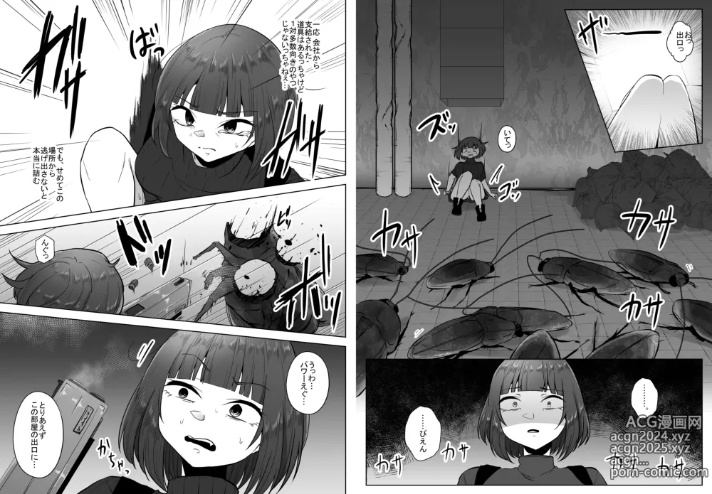 Page 38 of doujinshi Kochikushii Hazuki Mukae Tatsu Kyodai Kuro Mushi