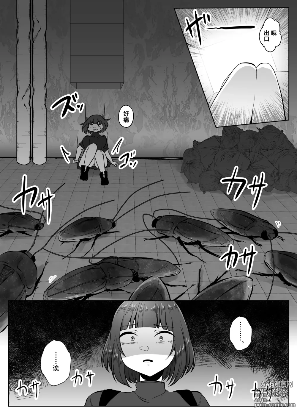 Page 7 of doujinshi Kochikushii Hazuki Mukae Tatsu Kyodai Kuro Mushi