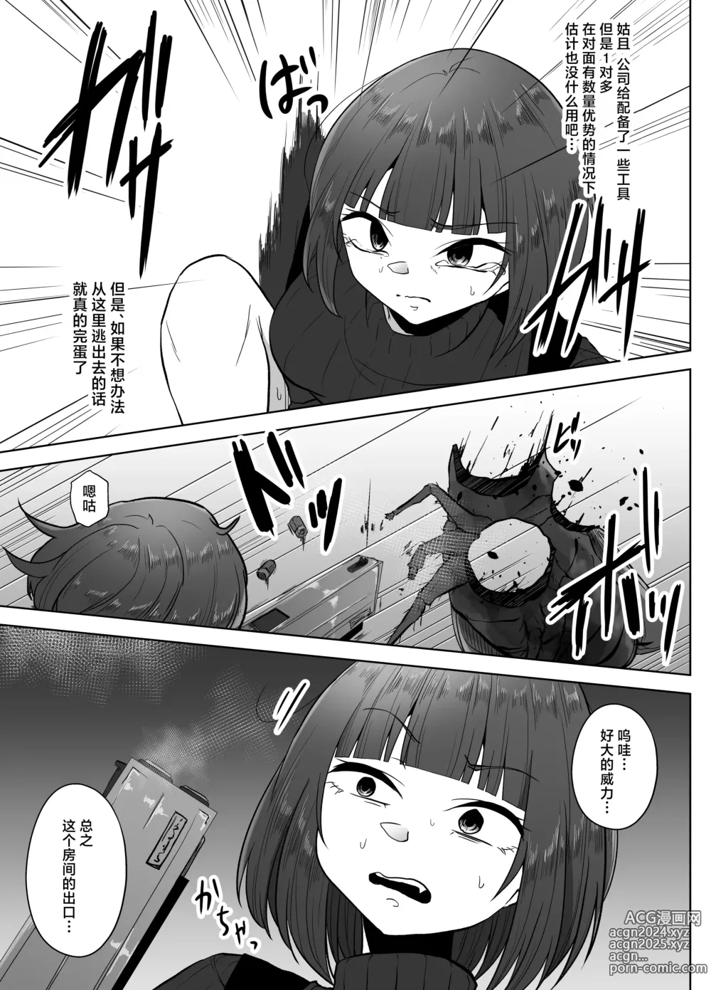 Page 8 of doujinshi Kochikushii Hazuki Mukae Tatsu Kyodai Kuro Mushi