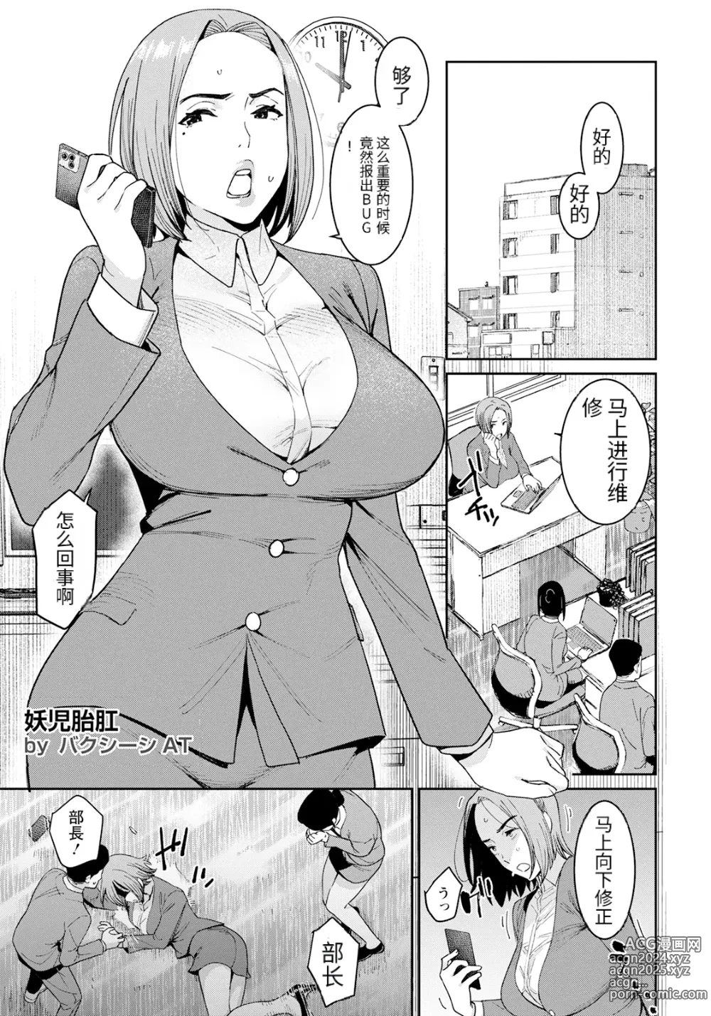 Page 1 of manga Youji Taikou ＋ Zoku·Youji Taikou