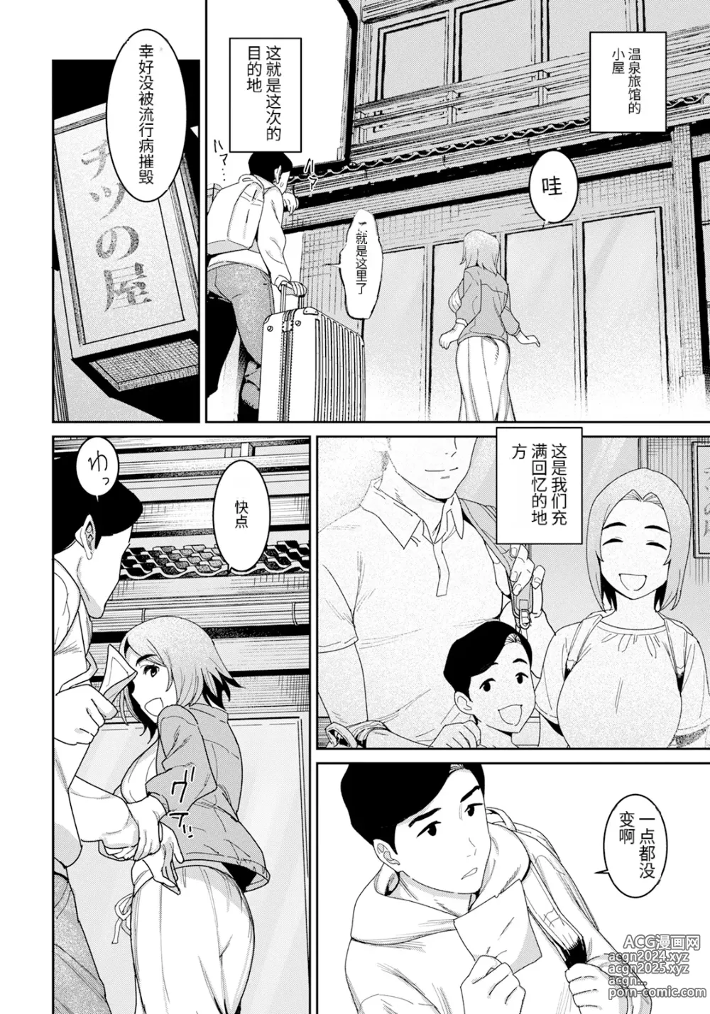 Page 22 of manga Youji Taikou ＋ Zoku·Youji Taikou