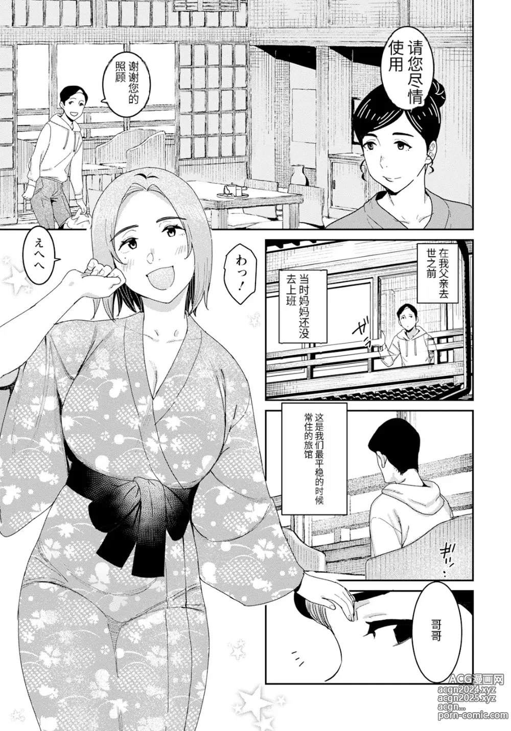 Page 23 of manga Youji Taikou ＋ Zoku·Youji Taikou