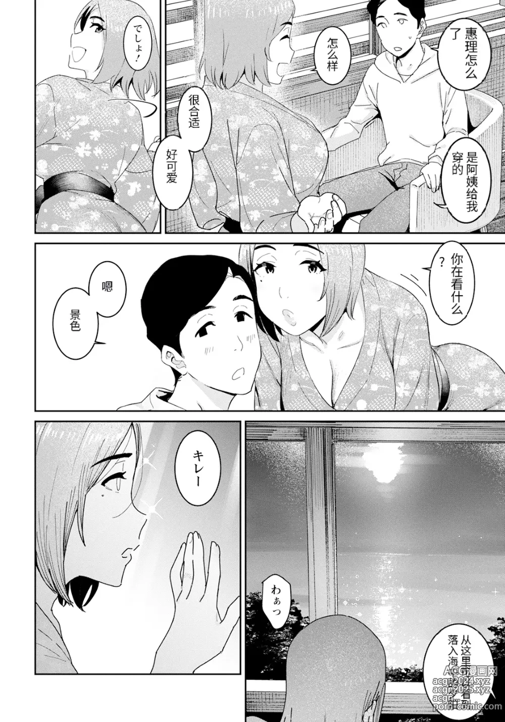 Page 24 of manga Youji Taikou ＋ Zoku·Youji Taikou