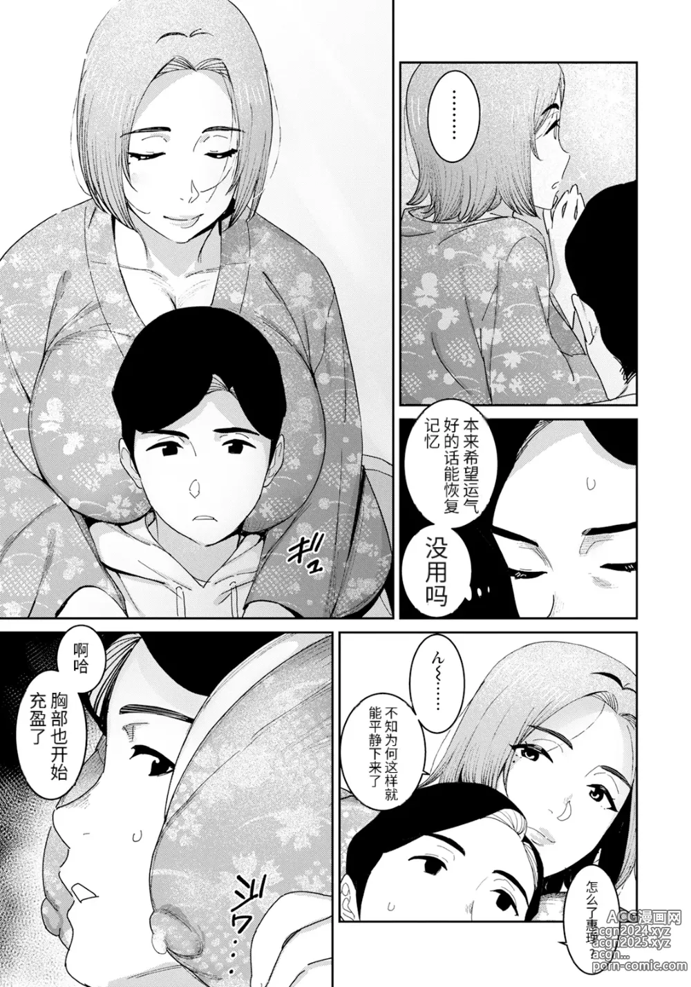 Page 25 of manga Youji Taikou ＋ Zoku·Youji Taikou