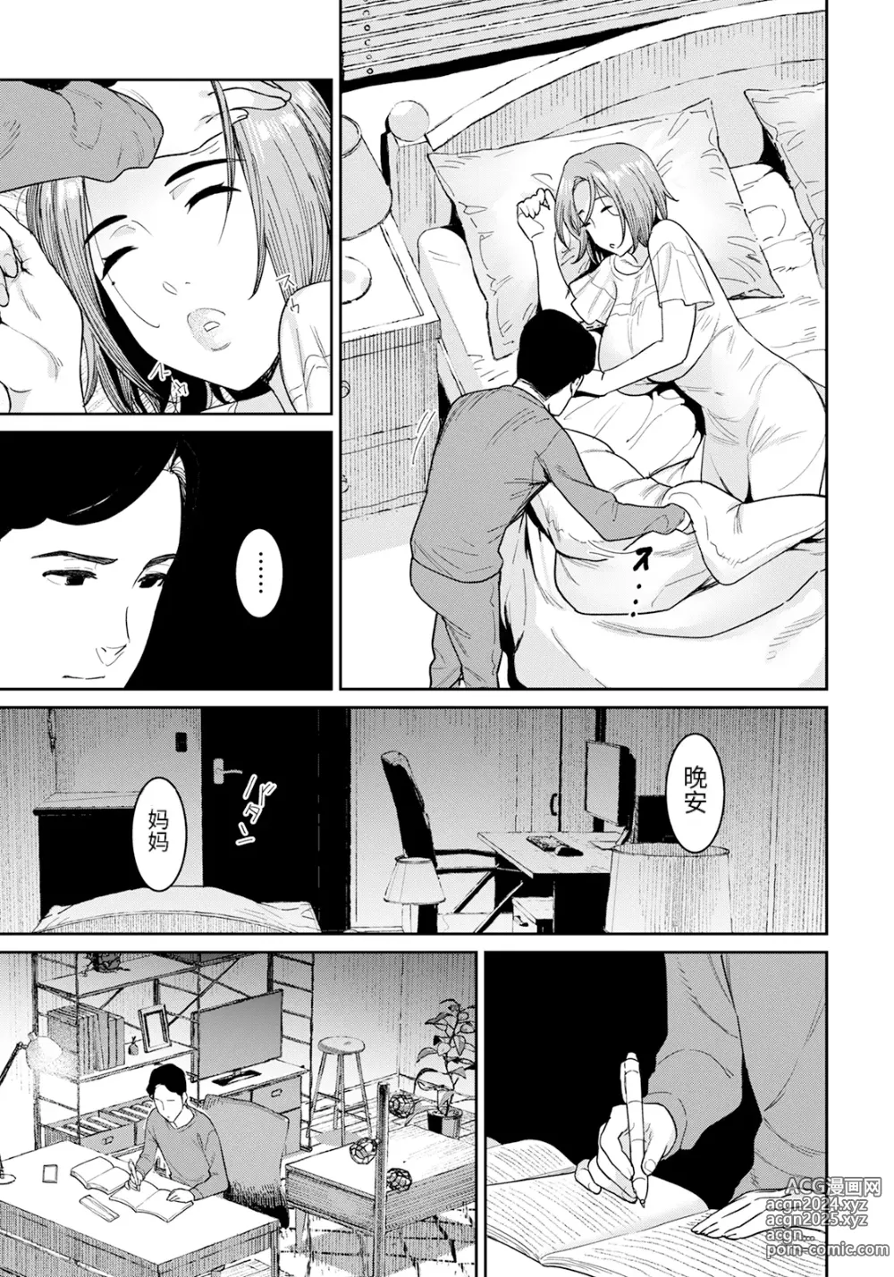 Page 5 of manga Youji Taikou ＋ Zoku·Youji Taikou