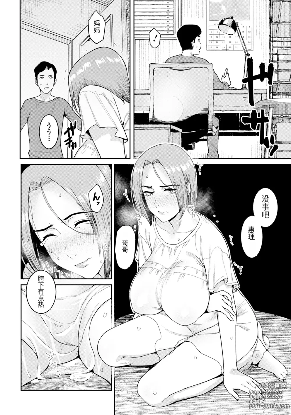 Page 6 of manga Youji Taikou ＋ Zoku·Youji Taikou