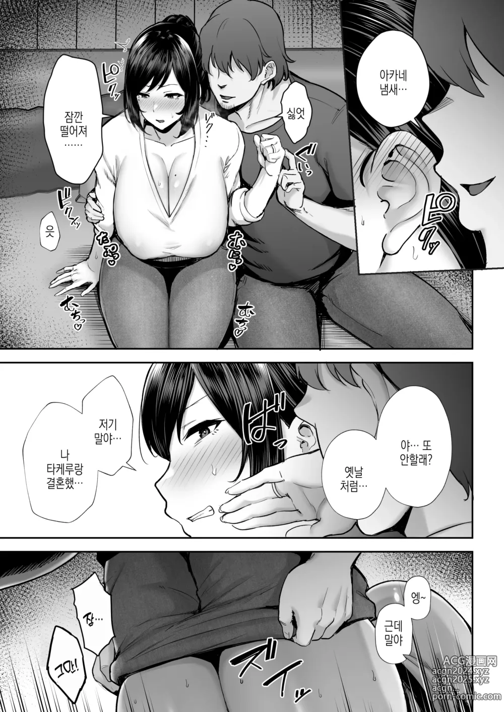 Page 11 of doujinshi 네토라레당한 폭유소꿉친구 유부녀 아카네 - 오랜 친구(섹프)랑 해댔습니다 ㅋㅋ