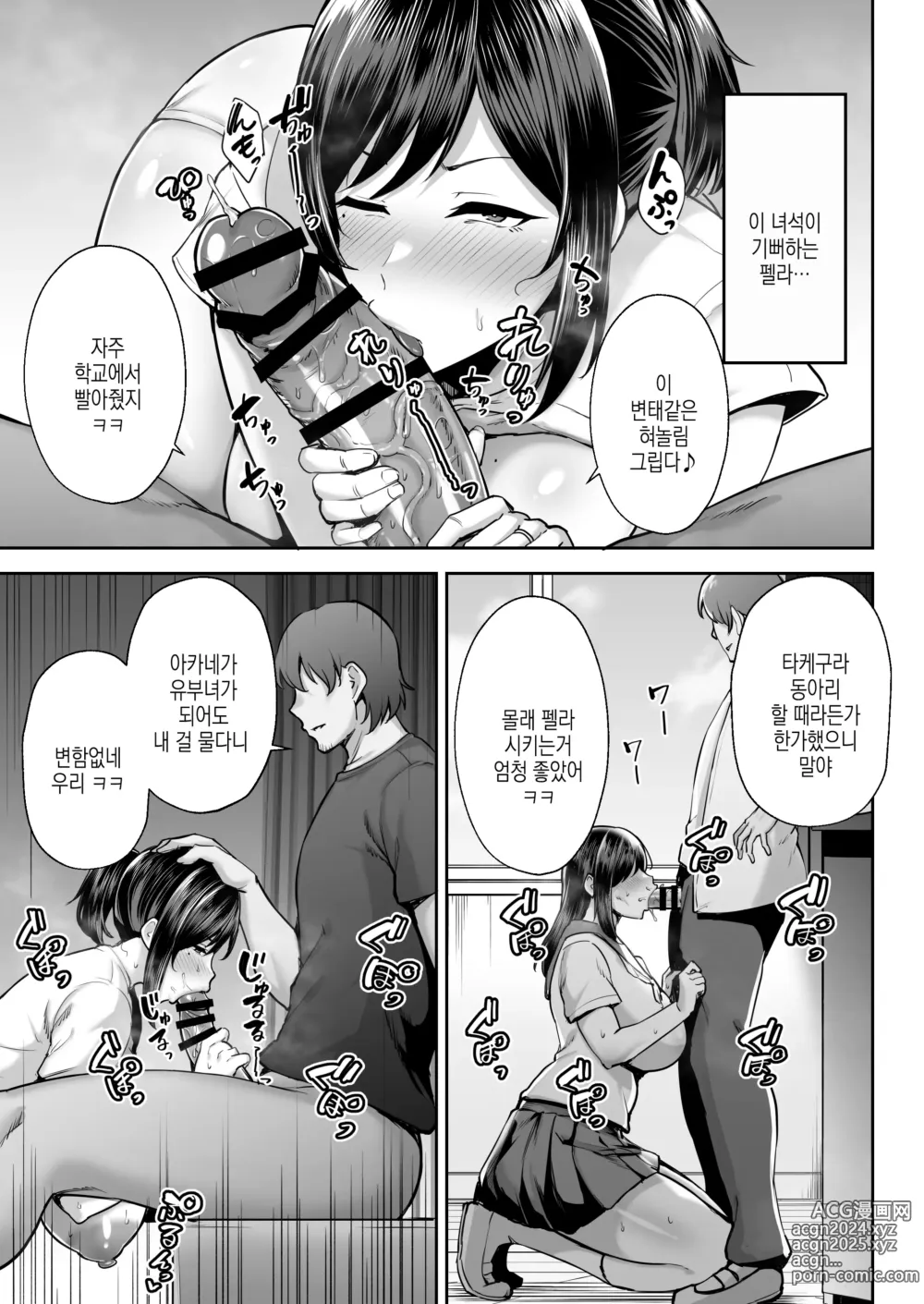 Page 23 of doujinshi 네토라레당한 폭유소꿉친구 유부녀 아카네 - 오랜 친구(섹프)랑 해댔습니다 ㅋㅋ