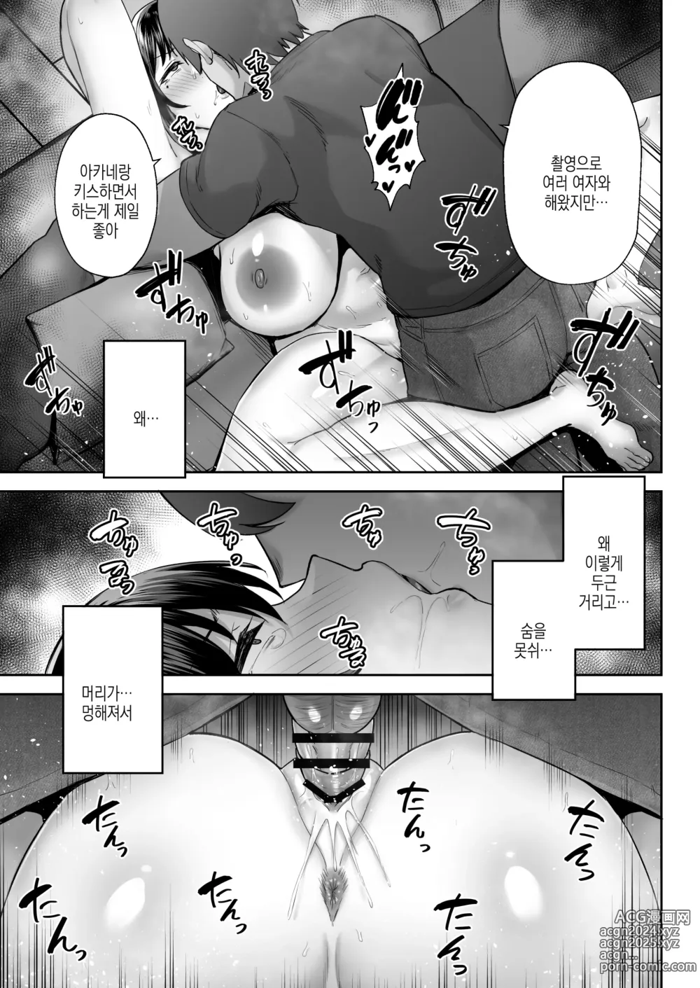 Page 43 of doujinshi 네토라레당한 폭유소꿉친구 유부녀 아카네 - 오랜 친구(섹프)랑 해댔습니다 ㅋㅋ