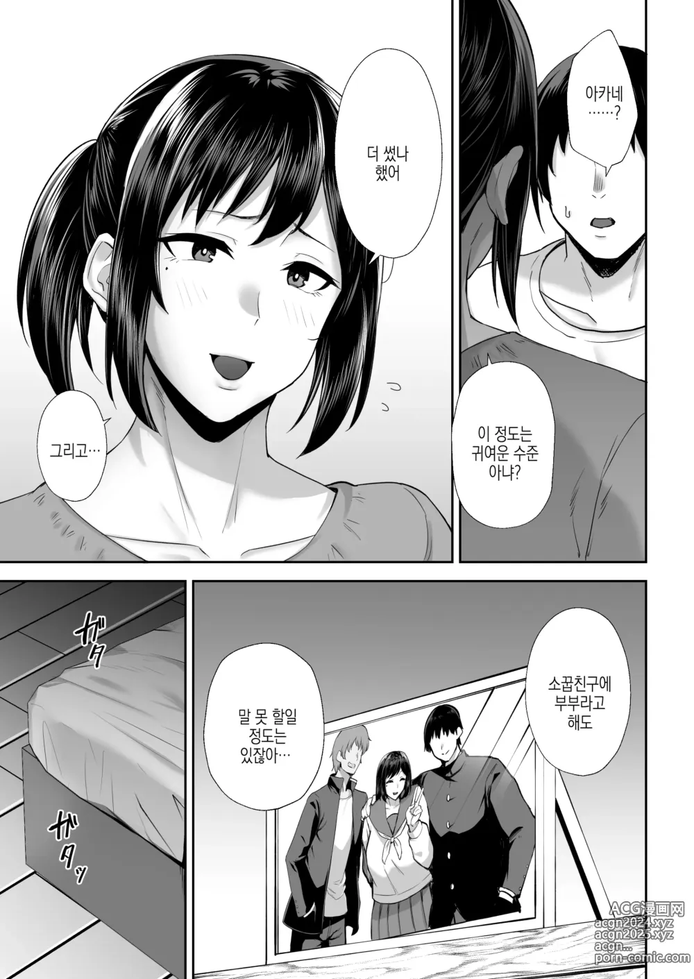 Page 49 of doujinshi 네토라레당한 폭유소꿉친구 유부녀 아카네 - 오랜 친구(섹프)랑 해댔습니다 ㅋㅋ