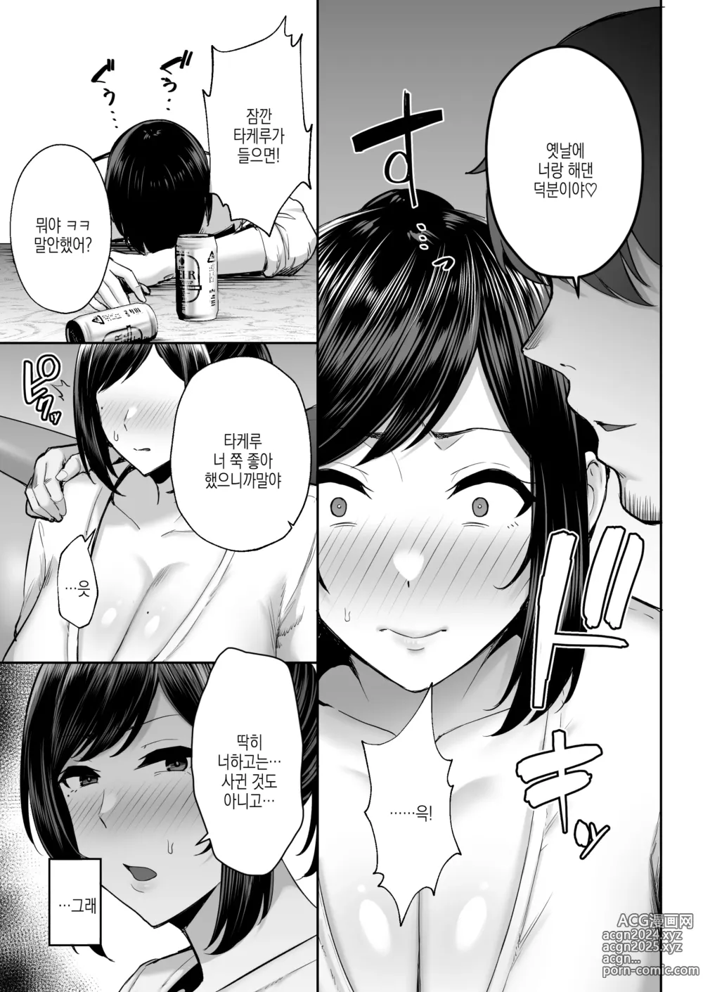 Page 9 of doujinshi 네토라레당한 폭유소꿉친구 유부녀 아카네 - 오랜 친구(섹프)랑 해댔습니다 ㅋㅋ