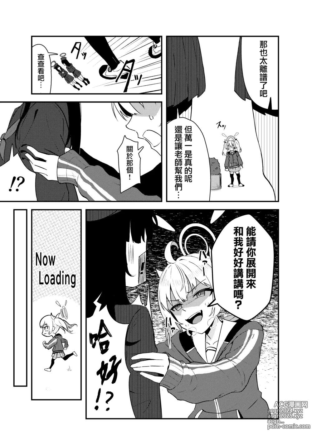 Page 5 of doujinshi 喜美與慕情， 怦然心動的戀味甜點