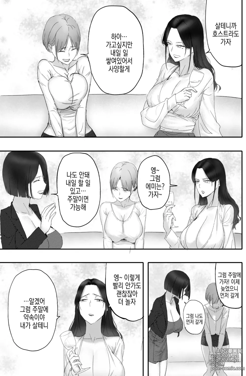 Page 12 of doujinshi 돈에 눈이 뒤집혀 사리사욕에 빠진 여자의 최후