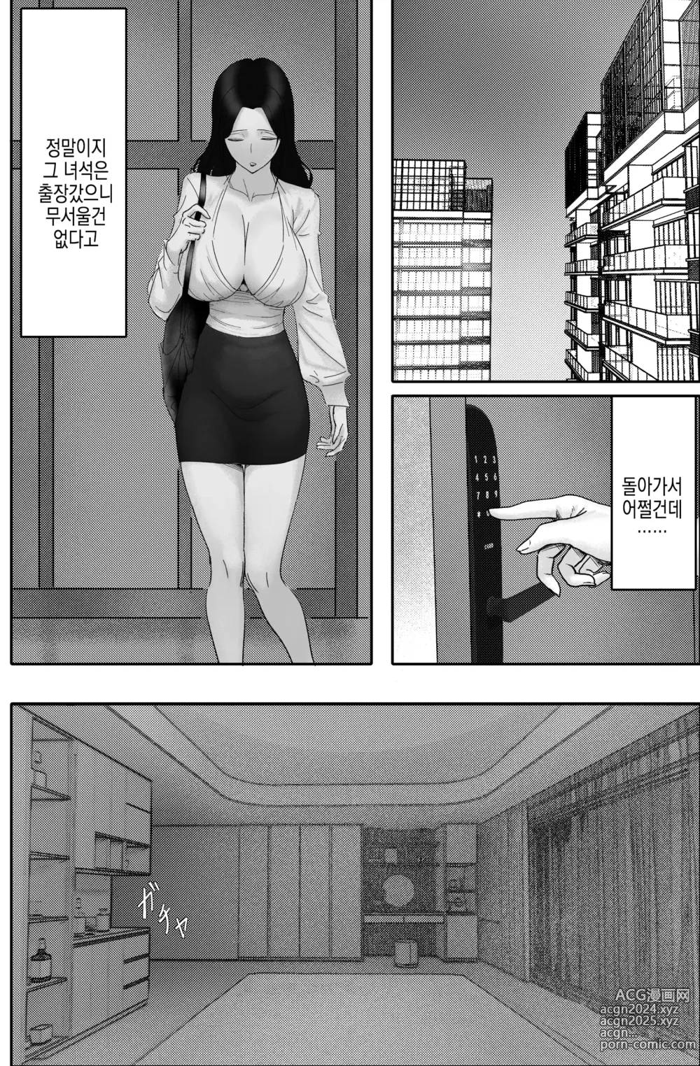 Page 13 of doujinshi 돈에 눈이 뒤집혀 사리사욕에 빠진 여자의 최후