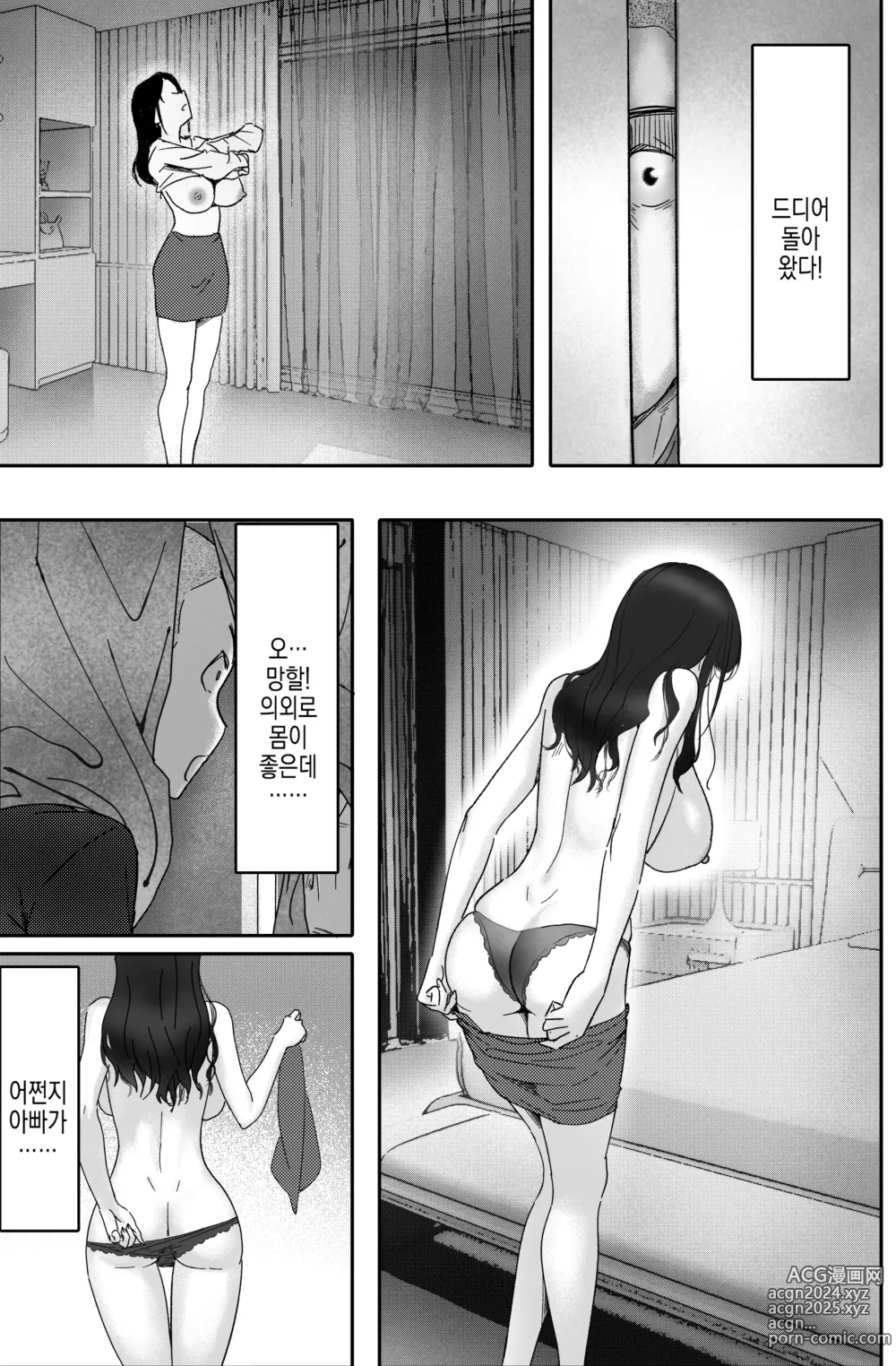 Page 14 of doujinshi 돈에 눈이 뒤집혀 사리사욕에 빠진 여자의 최후