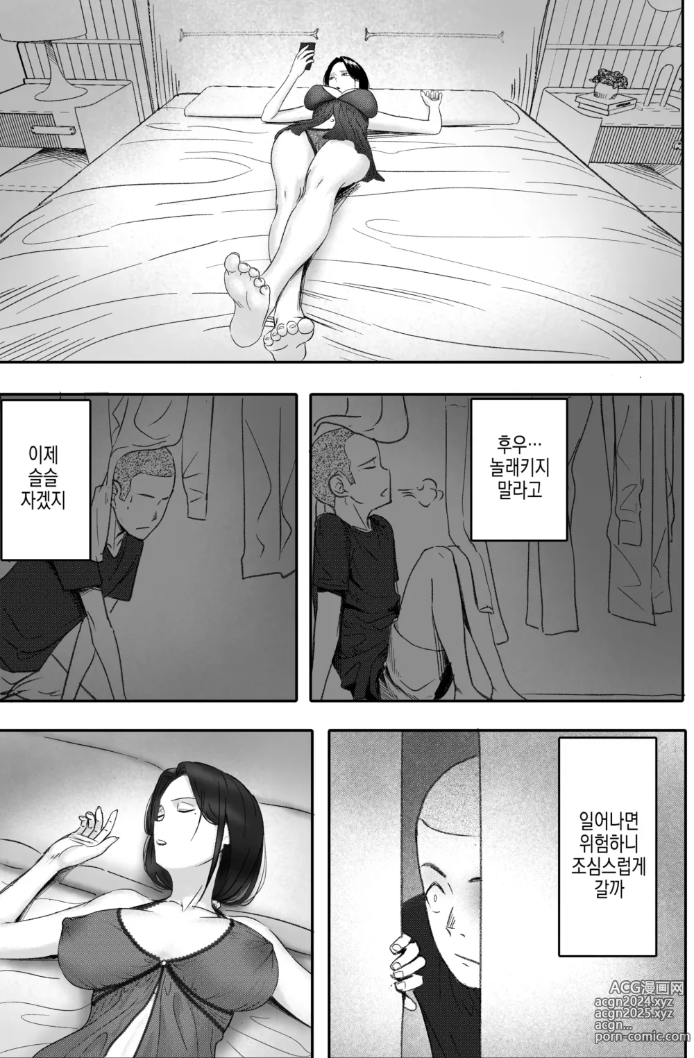 Page 16 of doujinshi 돈에 눈이 뒤집혀 사리사욕에 빠진 여자의 최후