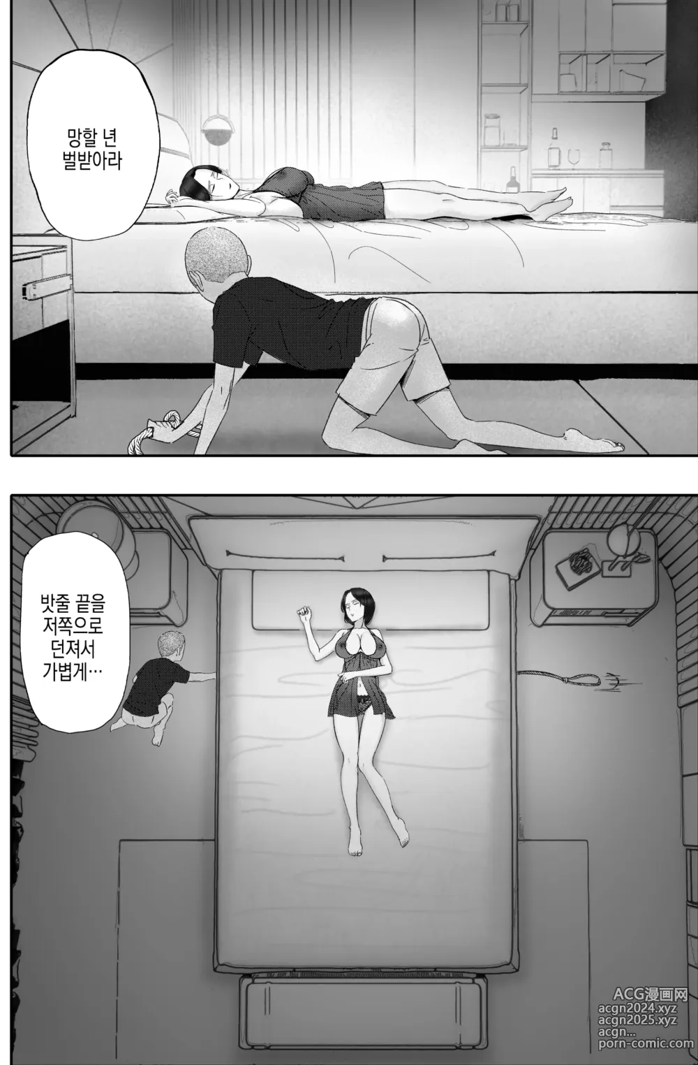 Page 17 of doujinshi 돈에 눈이 뒤집혀 사리사욕에 빠진 여자의 최후