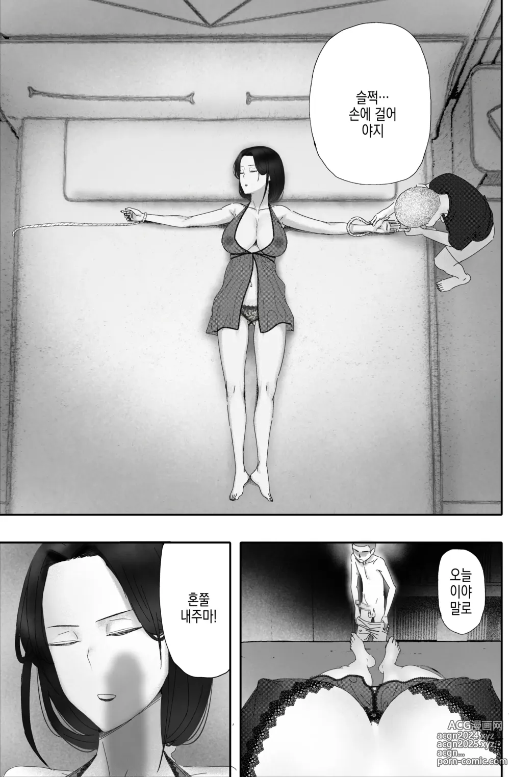 Page 18 of doujinshi 돈에 눈이 뒤집혀 사리사욕에 빠진 여자의 최후