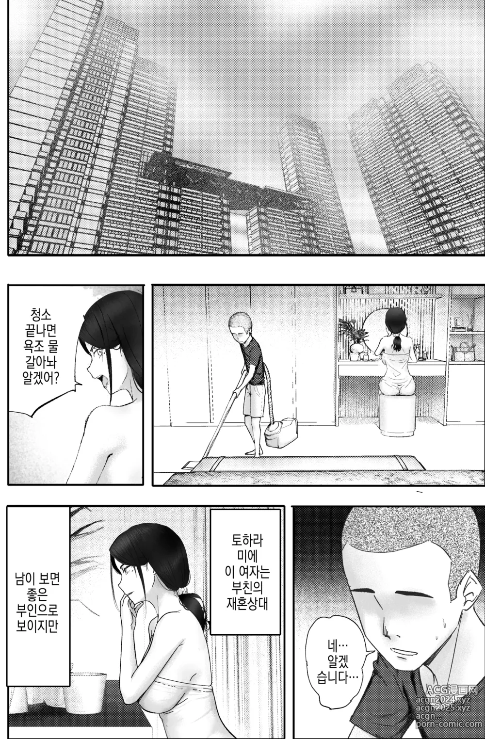 Page 3 of doujinshi 돈에 눈이 뒤집혀 사리사욕에 빠진 여자의 최후