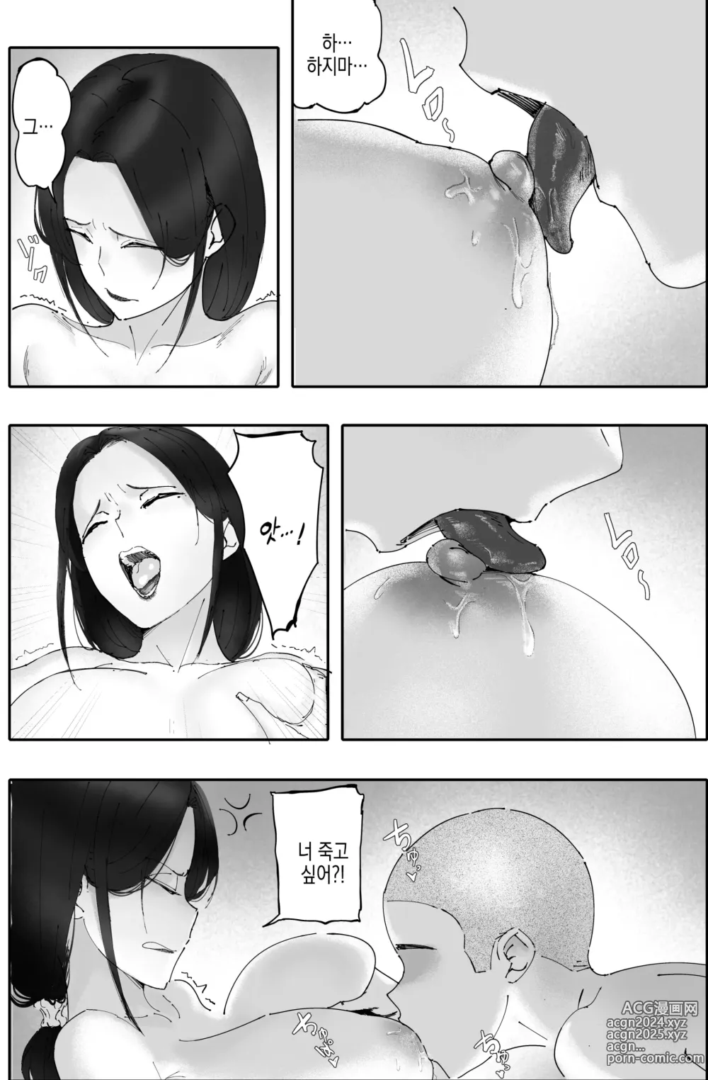 Page 25 of doujinshi 돈에 눈이 뒤집혀 사리사욕에 빠진 여자의 최후