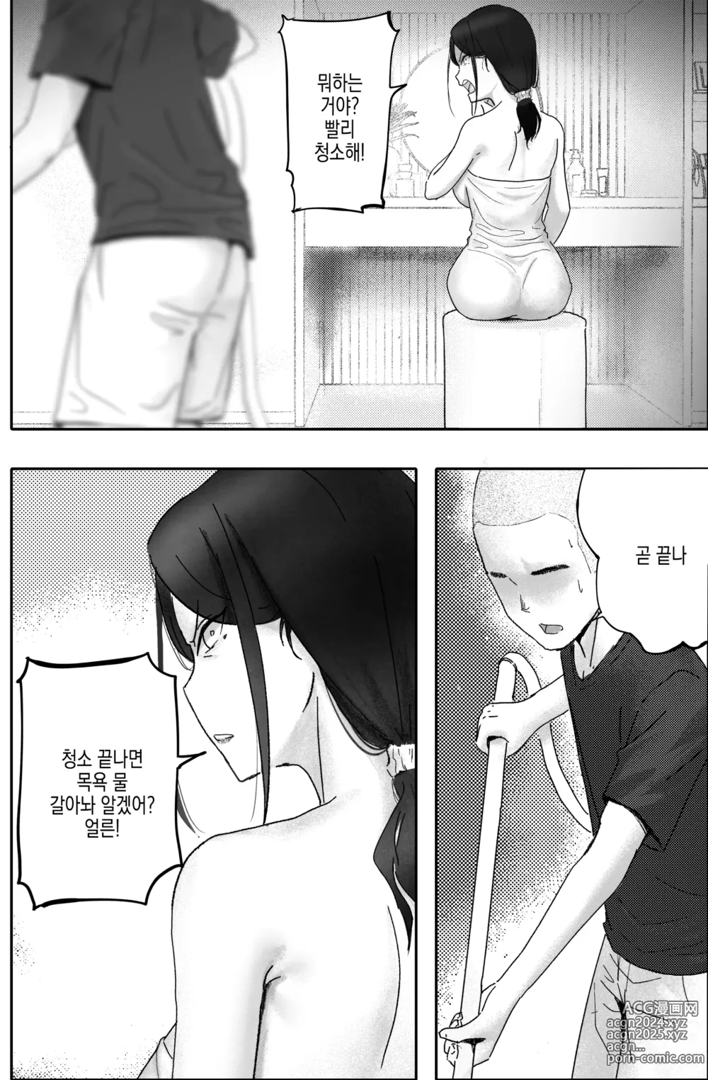 Page 5 of doujinshi 돈에 눈이 뒤집혀 사리사욕에 빠진 여자의 최후