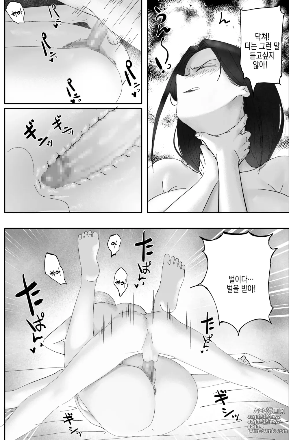 Page 43 of doujinshi 돈에 눈이 뒤집혀 사리사욕에 빠진 여자의 최후