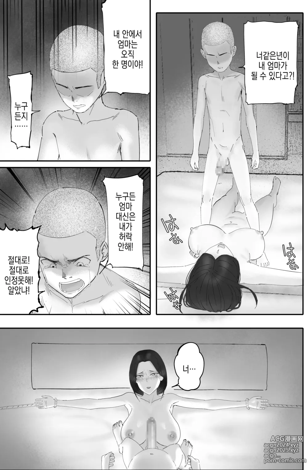 Page 46 of doujinshi 돈에 눈이 뒤집혀 사리사욕에 빠진 여자의 최후