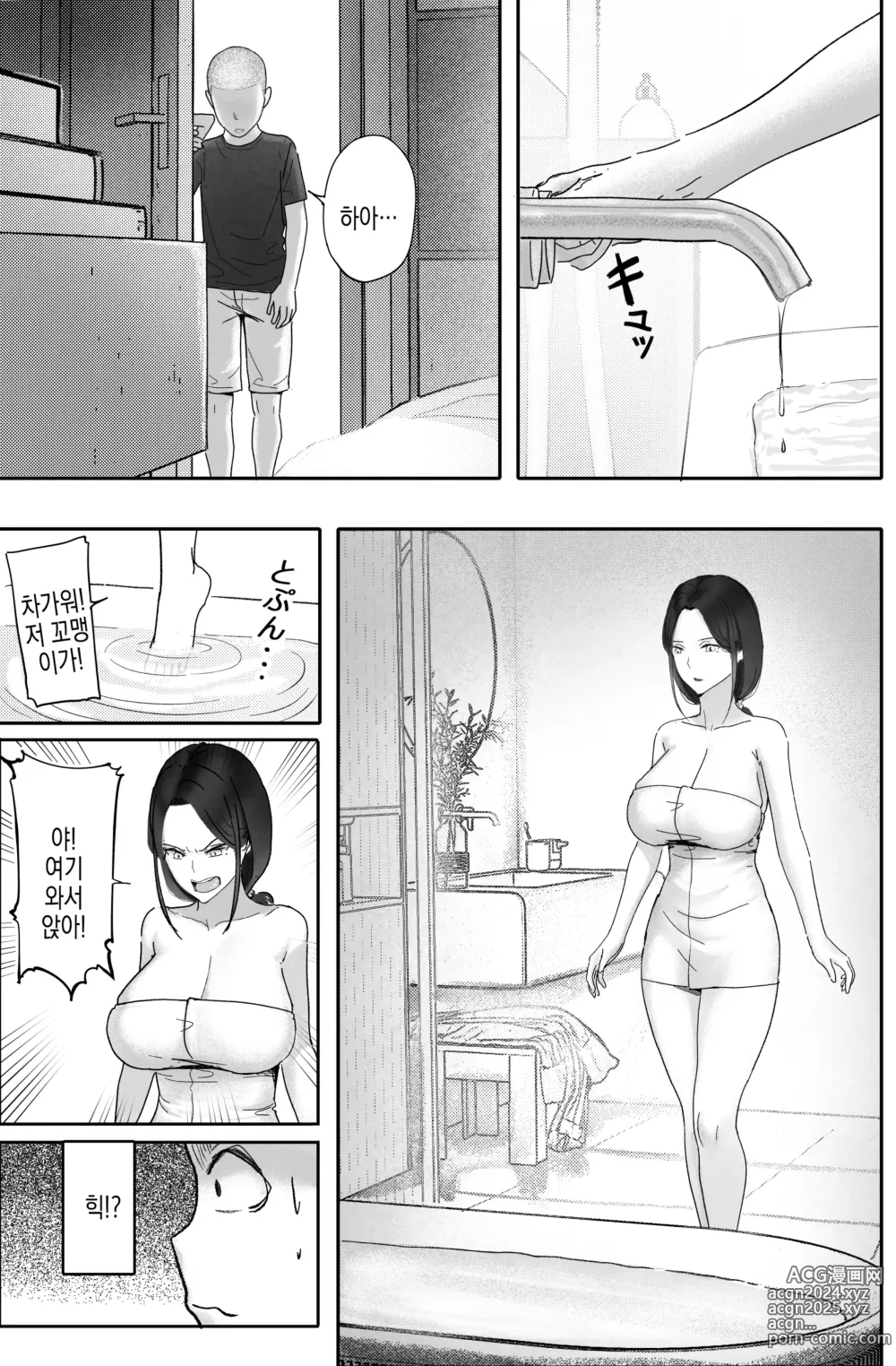 Page 6 of doujinshi 돈에 눈이 뒤집혀 사리사욕에 빠진 여자의 최후