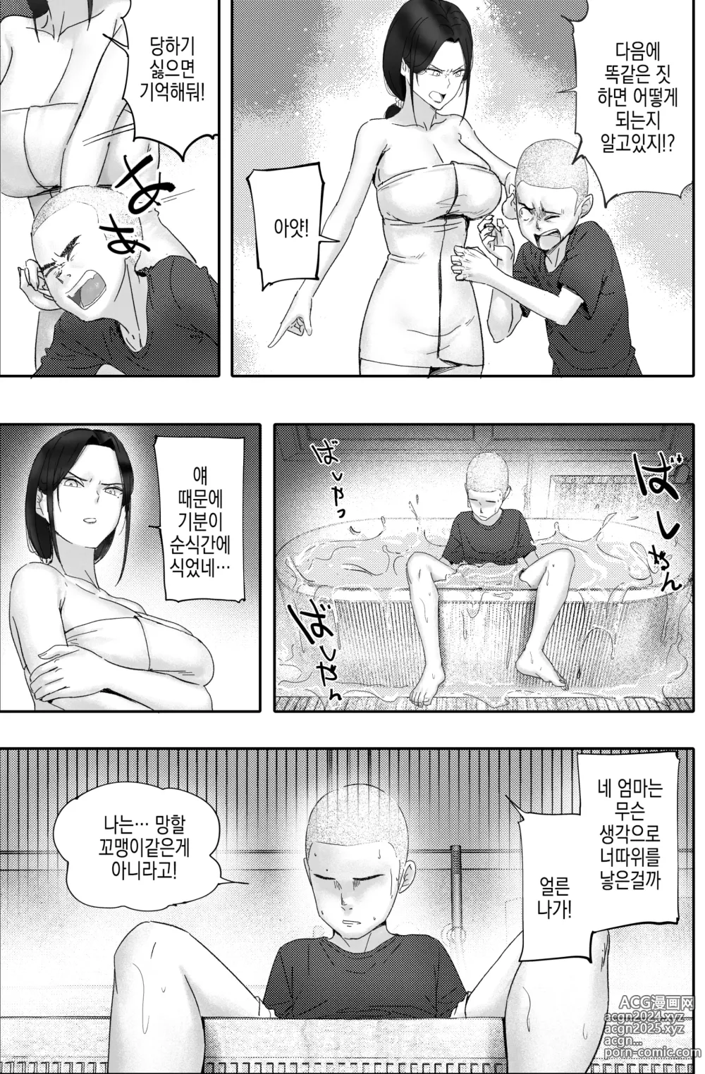 Page 8 of doujinshi 돈에 눈이 뒤집혀 사리사욕에 빠진 여자의 최후