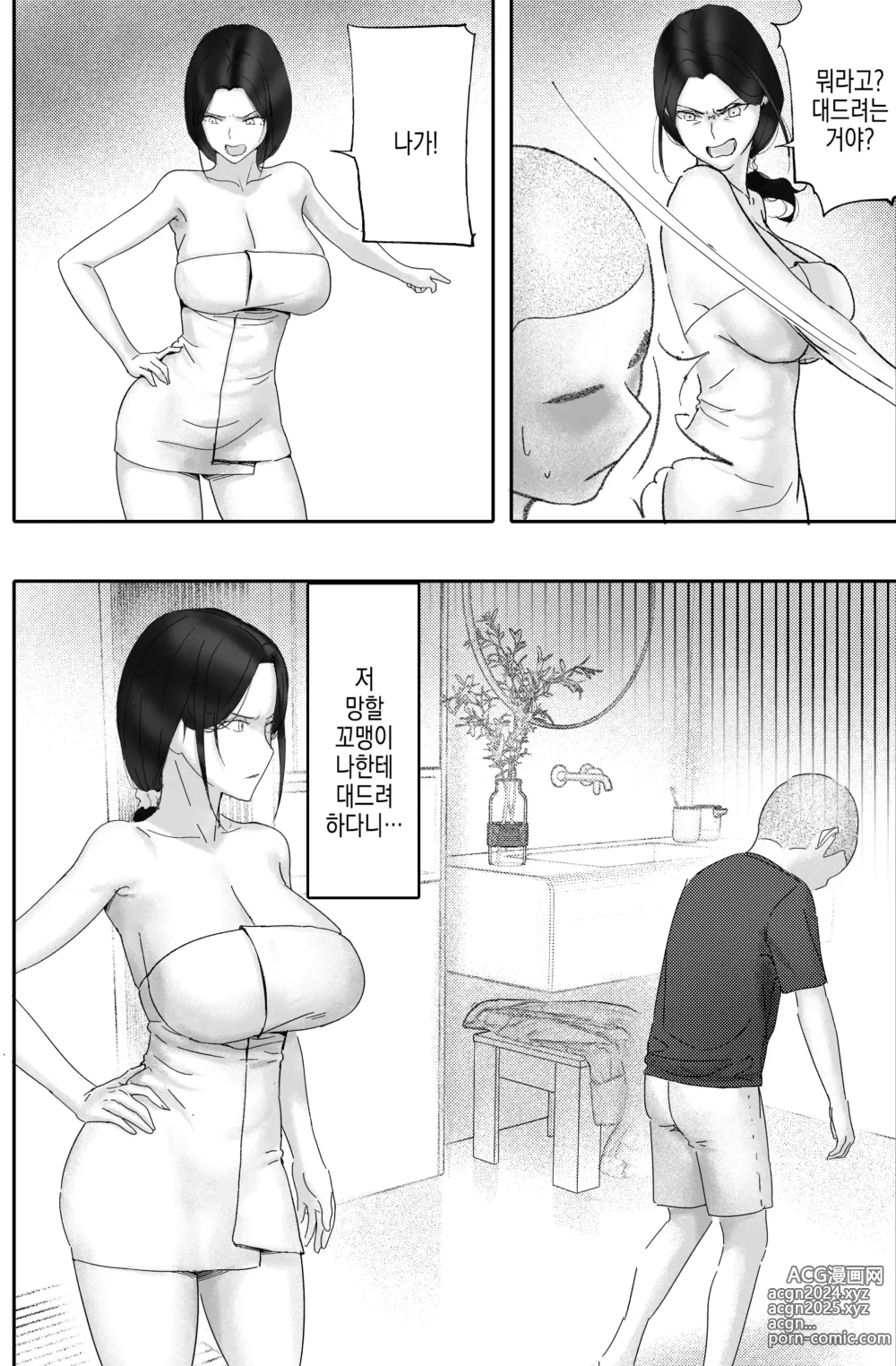 Page 9 of doujinshi 돈에 눈이 뒤집혀 사리사욕에 빠진 여자의 최후