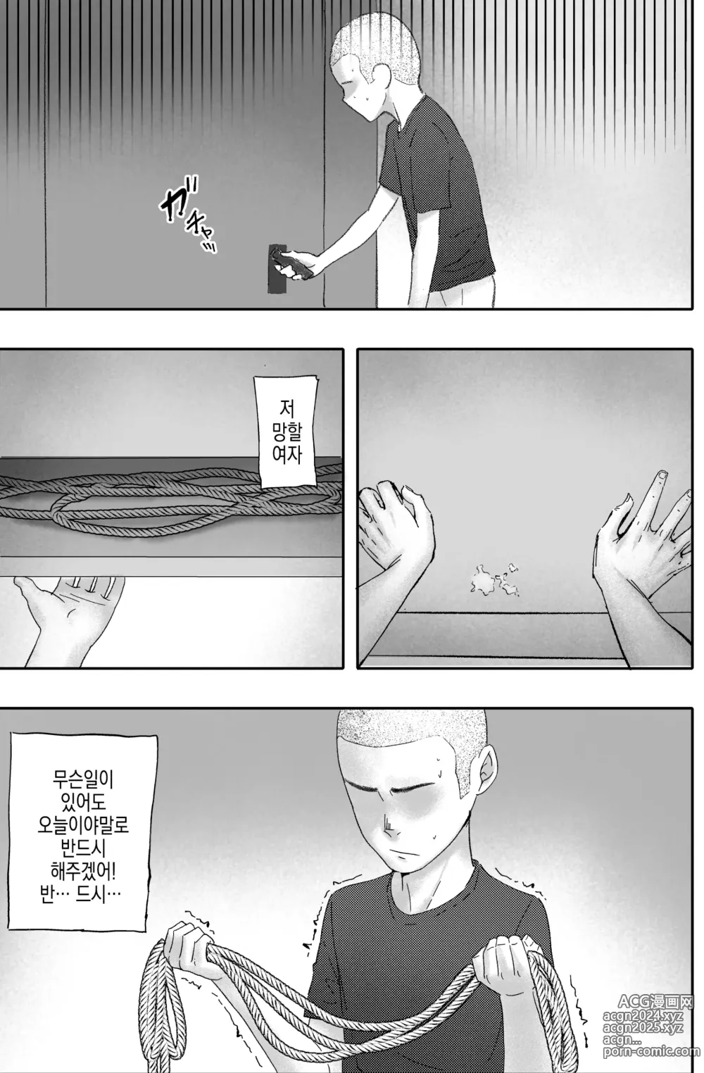 Page 10 of doujinshi 돈에 눈이 뒤집혀 사리사욕에 빠진 여자의 최후