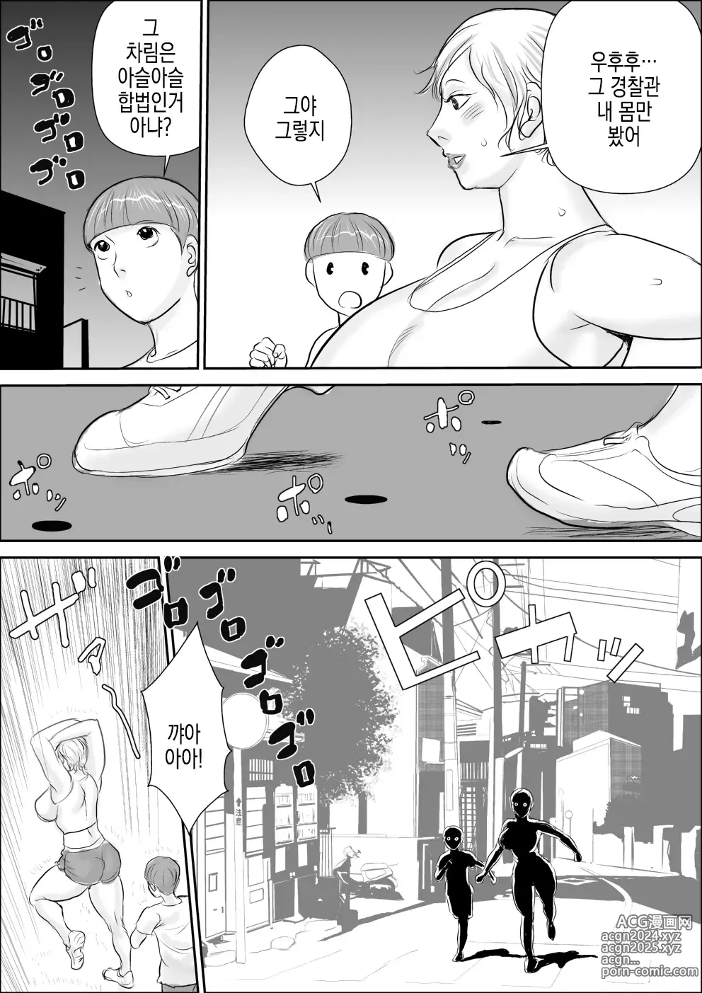 Page 12 of doujinshi 나와 아줌마의 두근두근 노출생활