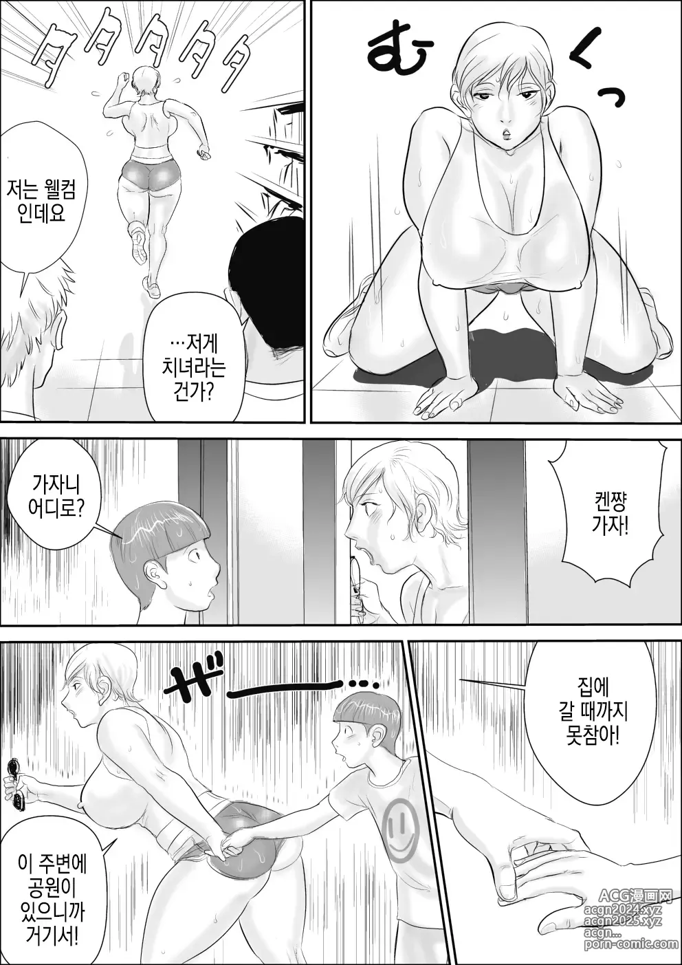 Page 18 of doujinshi 나와 아줌마의 두근두근 노출생활