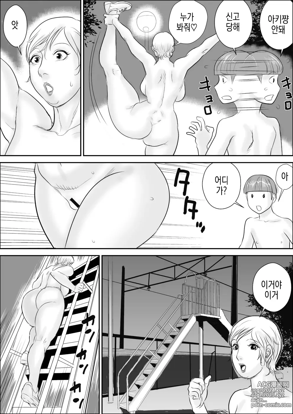 Page 28 of doujinshi 나와 아줌마의 두근두근 노출생활