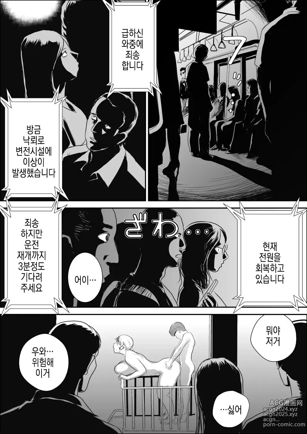 Page 35 of doujinshi 나와 아줌마의 두근두근 노출생활