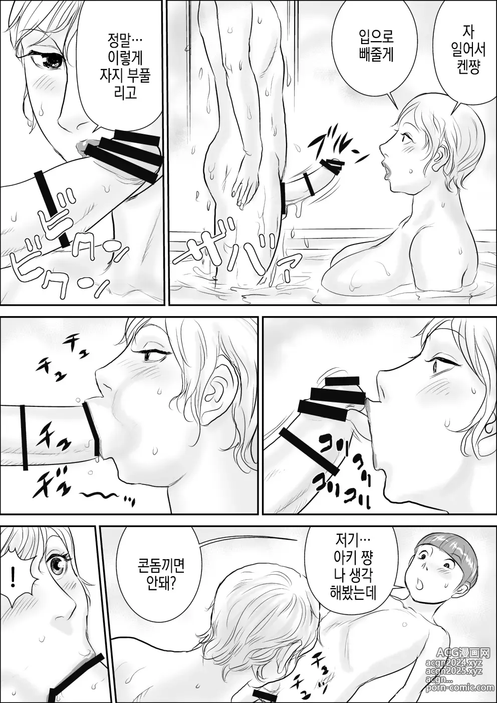 Page 6 of doujinshi 나와 아줌마의 두근두근 노출생활