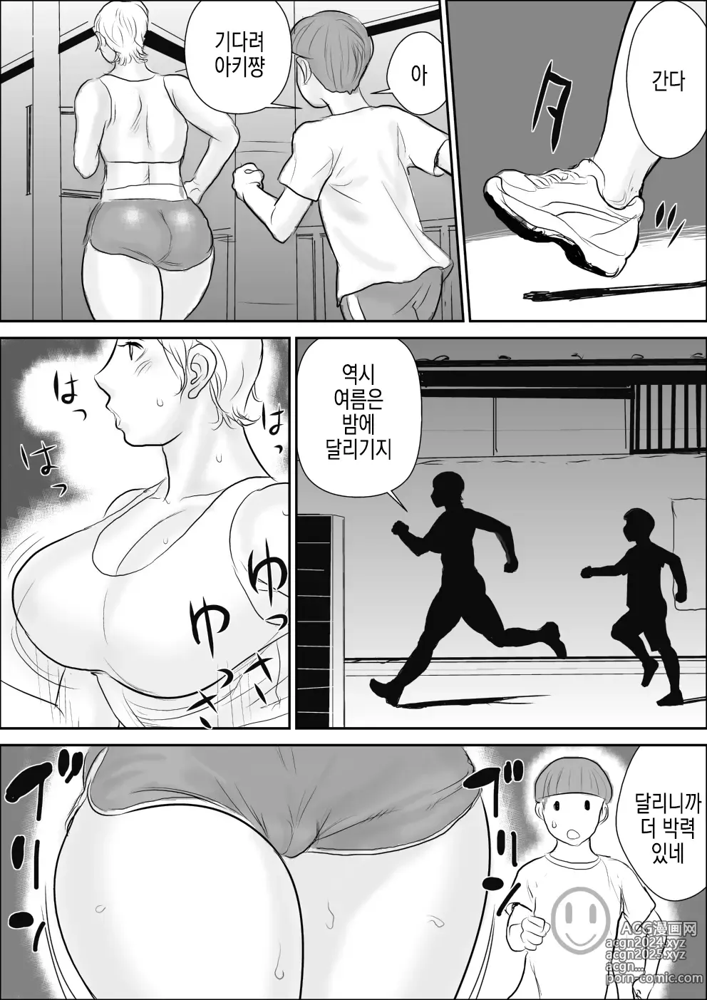 Page 9 of doujinshi 나와 아줌마의 두근두근 노출생활