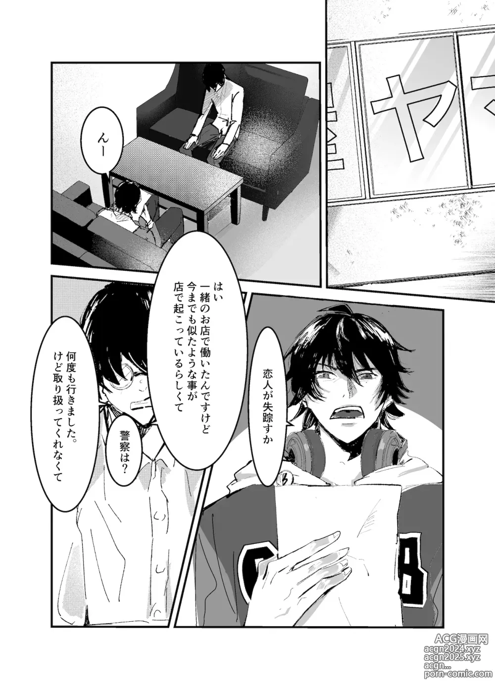 Page 2 of doujinshi Sennyu sousa!? Manshin soui Bunny Boy ~ Dokidoki Oppabu-Hen ~