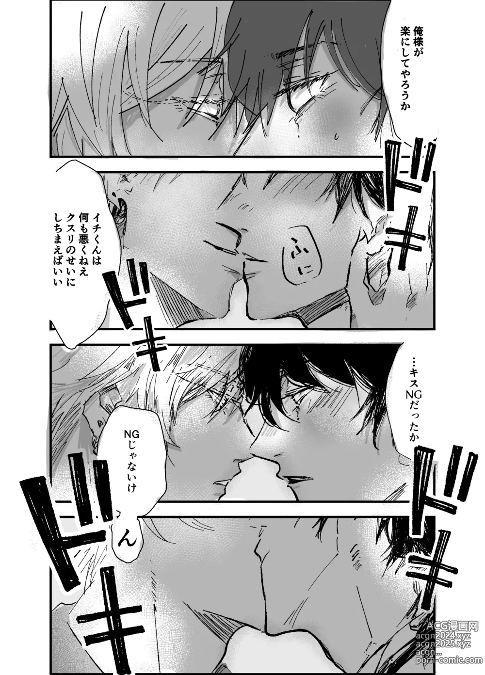 Page 14 of doujinshi Sennyu sousa!? Manshin soui Bunny Boy ~ Dokidoki Oppabu-Hen ~