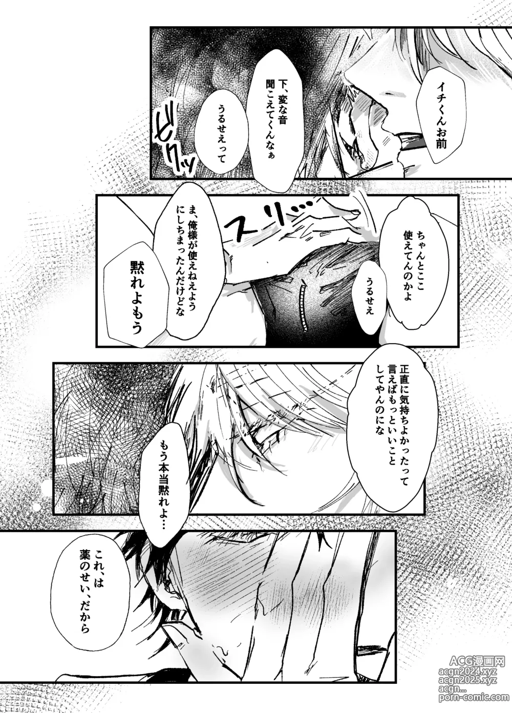 Page 16 of doujinshi Sennyu sousa!? Manshin soui Bunny Boy ~ Dokidoki Oppabu-Hen ~