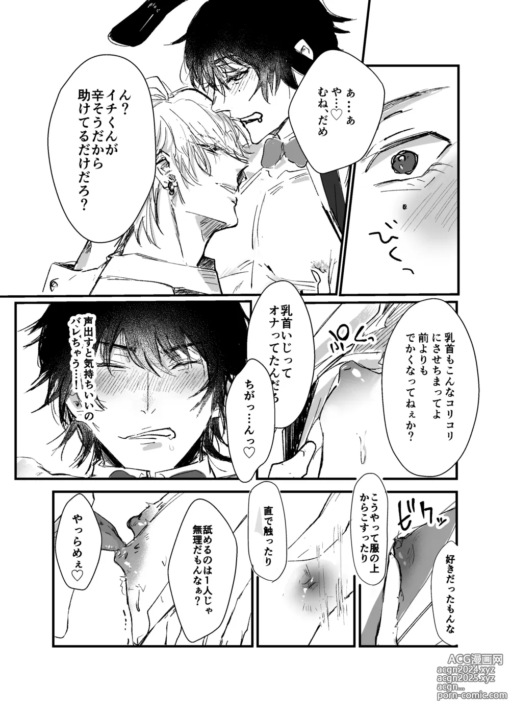 Page 18 of doujinshi Sennyu sousa!? Manshin soui Bunny Boy ~ Dokidoki Oppabu-Hen ~