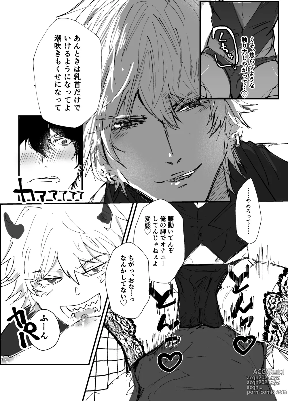 Page 19 of doujinshi Sennyu sousa!? Manshin soui Bunny Boy ~ Dokidoki Oppabu-Hen ~