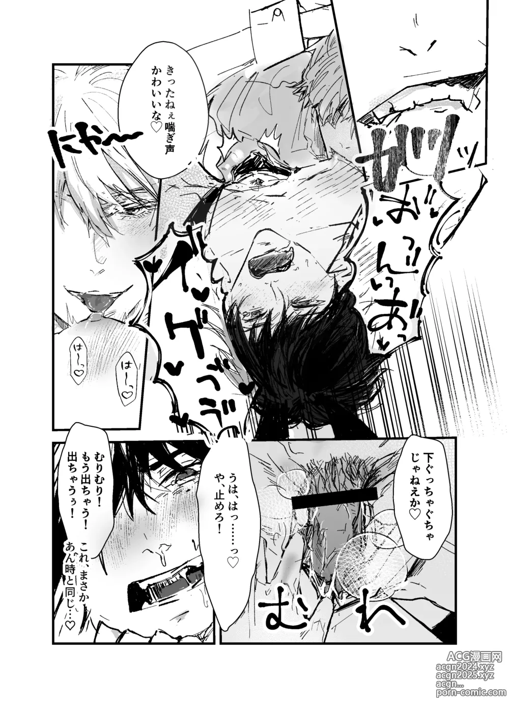 Page 20 of doujinshi Sennyu sousa!? Manshin soui Bunny Boy ~ Dokidoki Oppabu-Hen ~