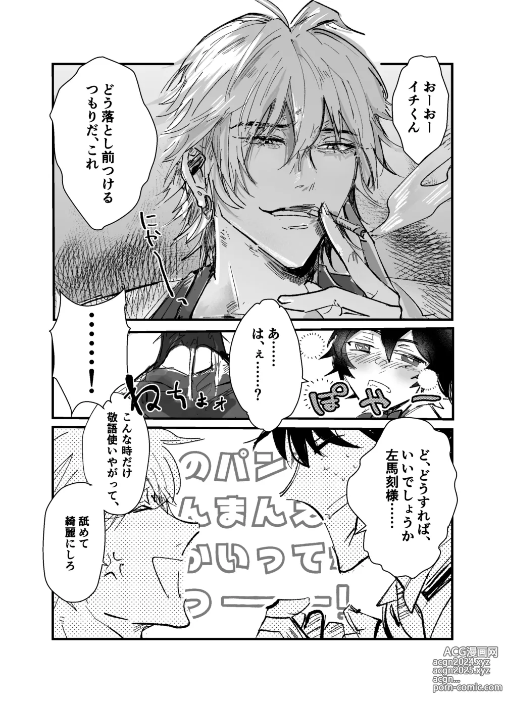 Page 22 of doujinshi Sennyu sousa!? Manshin soui Bunny Boy ~ Dokidoki Oppabu-Hen ~