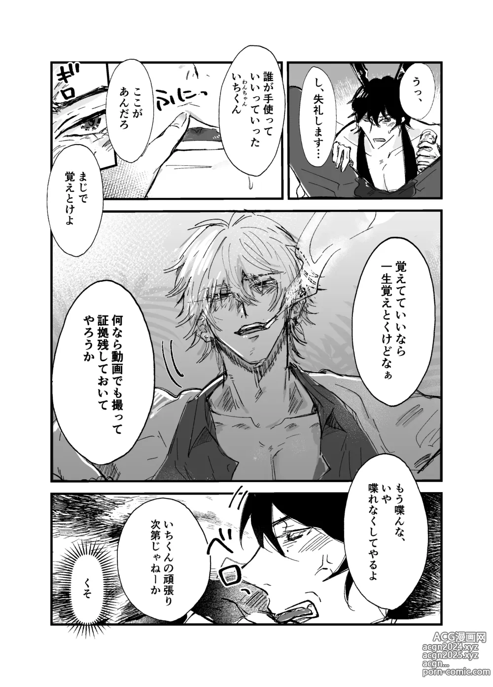 Page 23 of doujinshi Sennyu sousa!? Manshin soui Bunny Boy ~ Dokidoki Oppabu-Hen ~