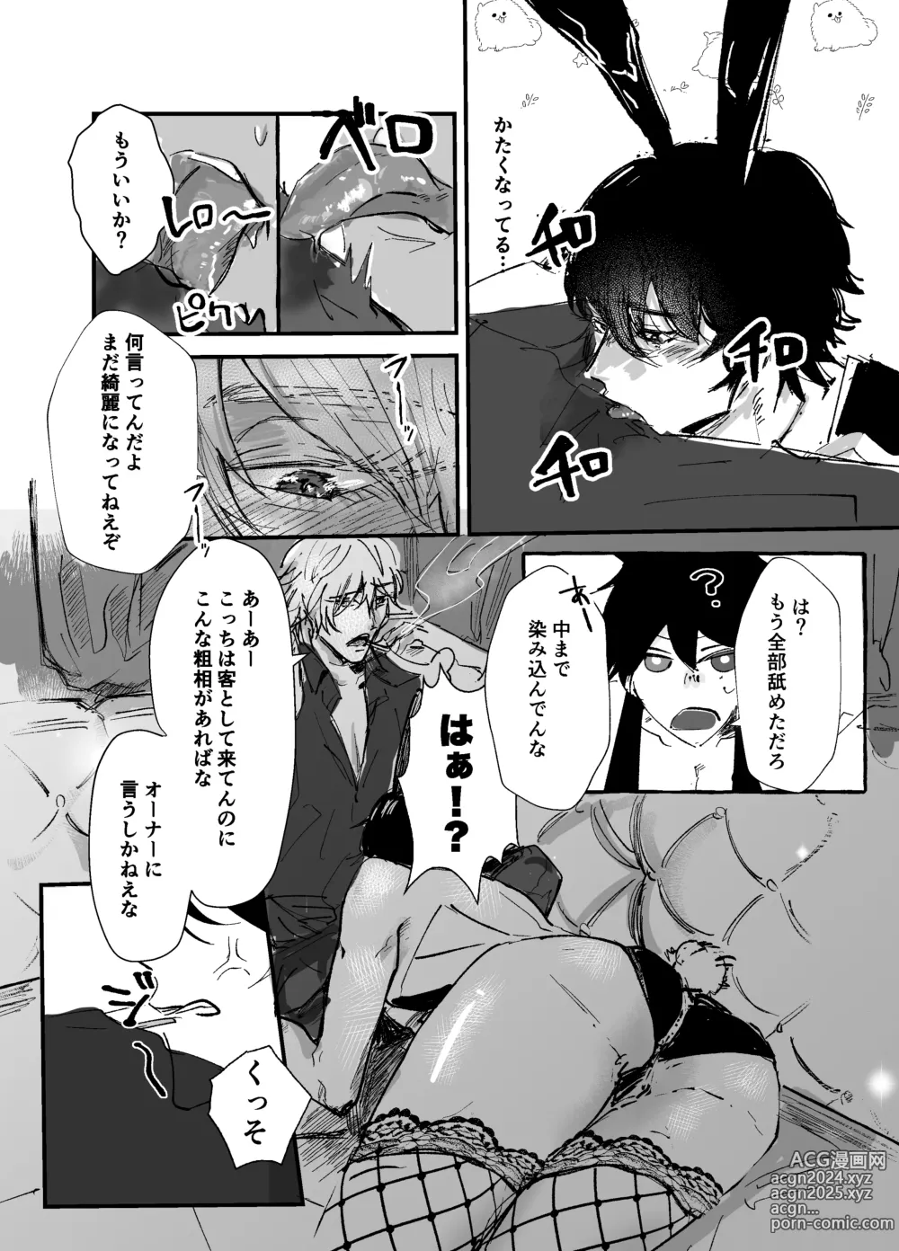 Page 24 of doujinshi Sennyu sousa!? Manshin soui Bunny Boy ~ Dokidoki Oppabu-Hen ~